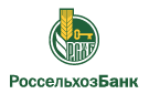 Банк Россельхозбанк в Беломечетской